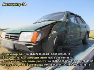 Эвакуатор Фролово, Волгоградская область, Волгоград дешево круглосуточно 8 (917) 338-02-04 8 (961) 069-86-11